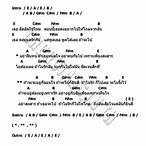 sexxy sexxy คอร์ด